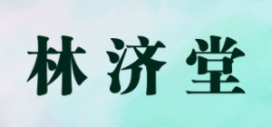 林济堂品牌logo