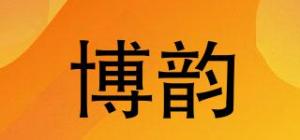 博韵品牌logo