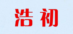 浩初品牌logo