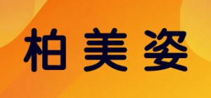柏美姿品牌logo