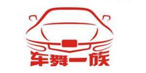 车舞一族品牌logo