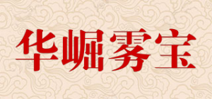 华崛雾宝品牌logo