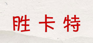胜卡特THERMACUT品牌logo