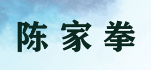 陈家拳品牌logo