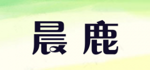晨鹿品牌logo