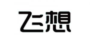 飞想品牌logo