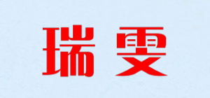 瑞雯品牌logo