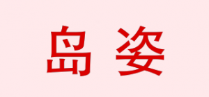 岛姿SHIMANOKO品牌logo