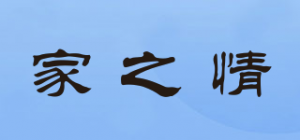 家之情品牌logo