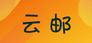 云邮品牌logo