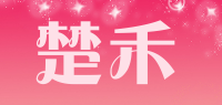 楚禾品牌logo