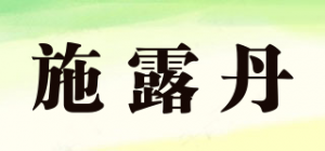 施露丹SEALODAN品牌logo