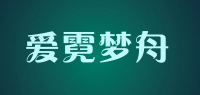 爱霓梦舟品牌logo