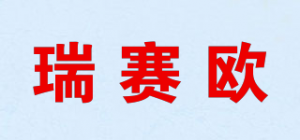 瑞赛欧REICIO品牌logo