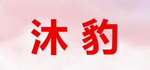 沐豹品牌logo