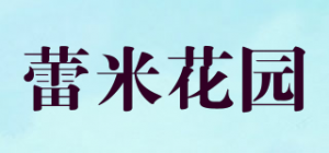 蕾米花园品牌logo