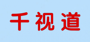 千视道品牌logo