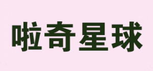 啦奇星球品牌logo