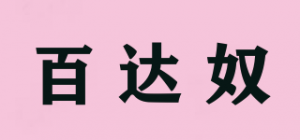 百达奴品牌logo