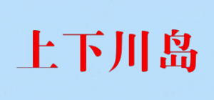 上下川岛品牌logo