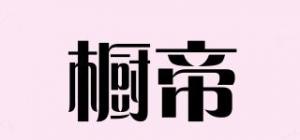橱帝品牌logo