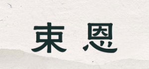束恩Soon Flower品牌logo