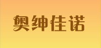 奥绅佳诺品牌logo