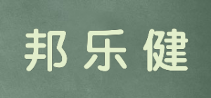 邦乐健品牌logo