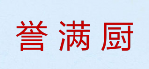 誉满厨品牌logo