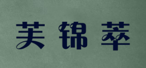 芙锦萃品牌logo
