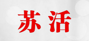苏活品牌logo