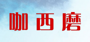 咖西磨品牌logo