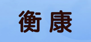 衡康HKYL品牌logo