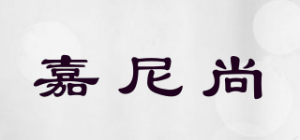 嘉尼尚品牌logo
