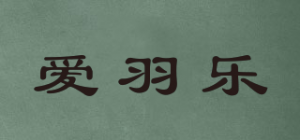 爱羽乐alula品牌logo