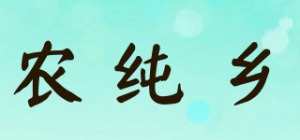 农纯乡品牌logo