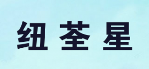 纽荃星infatrini品牌logo