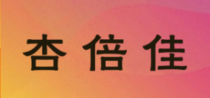 杏倍佳品牌logo