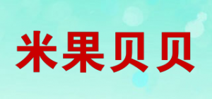 米果贝贝品牌logo