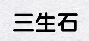 三生石品牌logo
