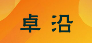 卓沿品牌logo