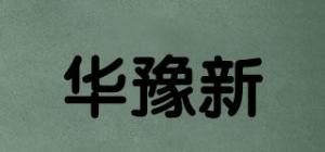 华豫新玥品牌logo
