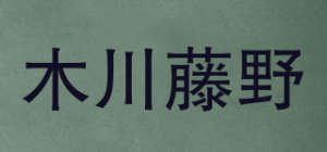 木川藤野品牌logo