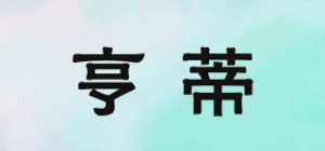 亨蒂品牌logo