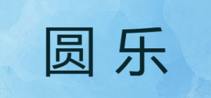 圆乐CIRCLE JOY品牌logo