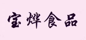 宝烨食品BAOYE FOOD品牌logo