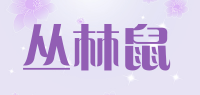 丛林鼠品牌logo