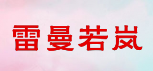 雷曼若岚LEMANNORLAND品牌logo