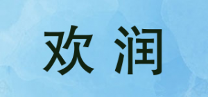 欢润HARAIN品牌logo