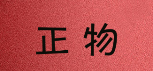 正物品牌logo